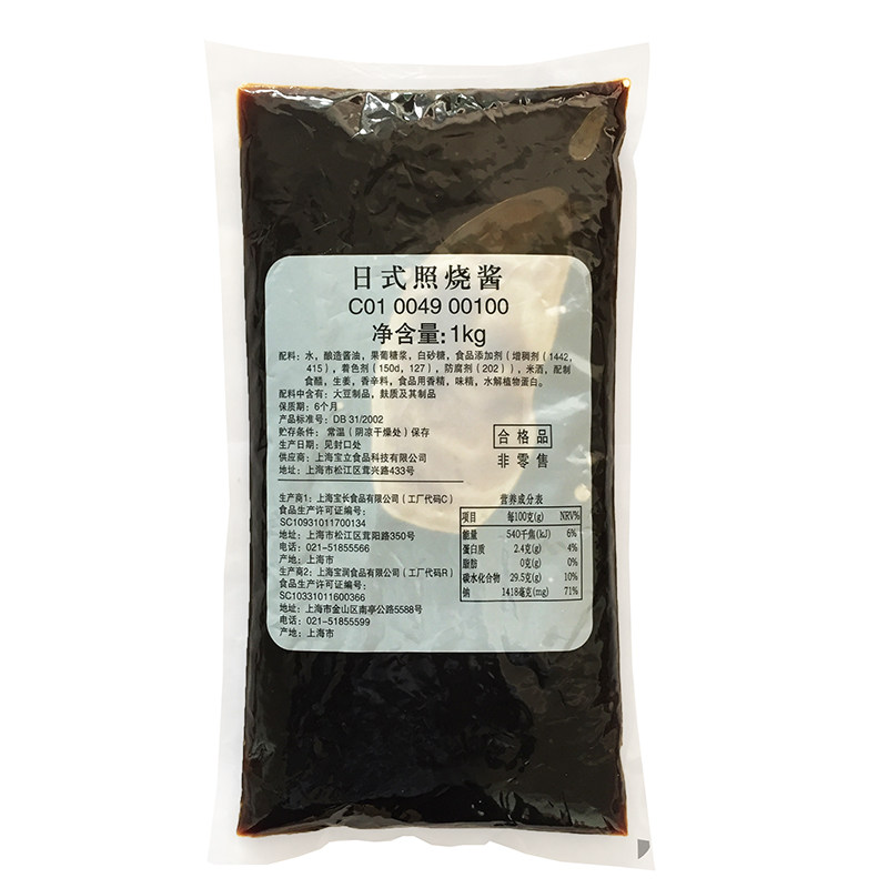 宝立日式照烧酱 1kg 烧烤烤肉酱 照烧排骨酱鸡腿饭浇汁