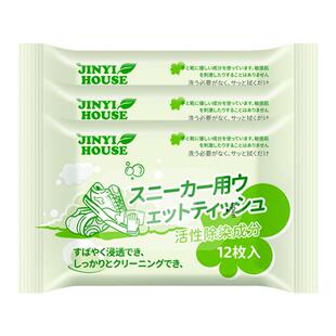 擦鞋湿巾小白鞋清洁神器运动鞋球鞋刷鞋清洗湿纸巾专用去污免洗净