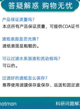 Whatman4号定性滤纸1004-047/055/070/090/110/125/150实验室滤纸