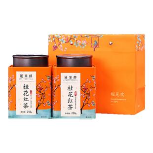 正宗武夷桂花红茶浓香型百年古树春茶班章醇正山小种茶叶罐装250g