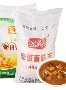高筋耐煮商用胡辣汤面筋片有嚼劲
