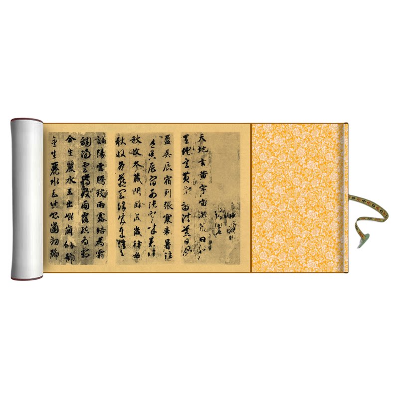 智永《真草千字文》墨迹临摹字帖