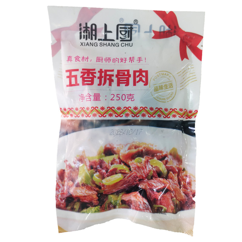 五香拆骨肉湘菜半成品小炒食材