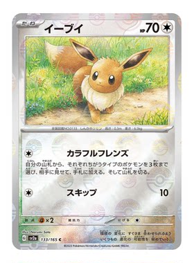 日版宝可梦PTCGSV2a卡牌151球闪
