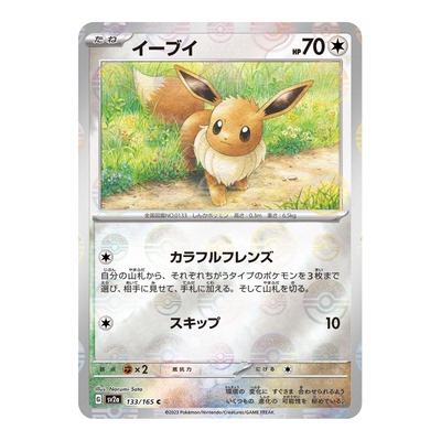 日版宝可梦PTCGSV2a卡牌151球闪