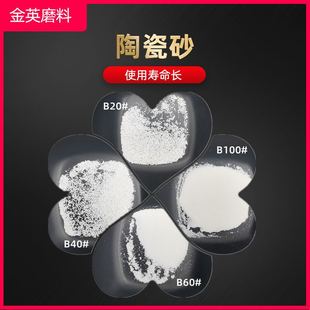 氧化锆陶瓷砂喷砂机用陶瓷陶瓷砂B120B170B205耐用锆喷砂砂砂