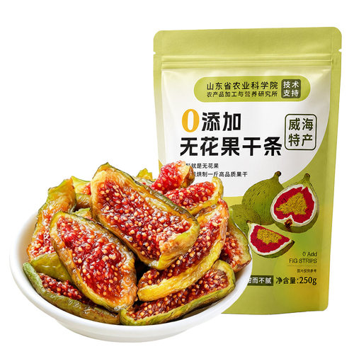 农科院无花果干条优质特级威海青皮无添加无糖精官方旗舰店非新疆