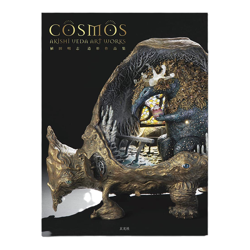 COSMOS植田明志造形作品集