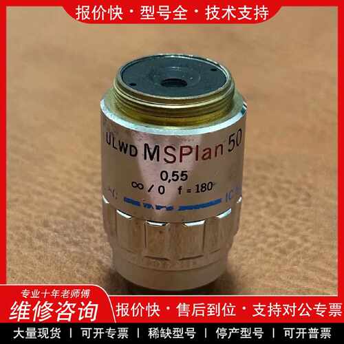 议价议价  .OLYMPUS奥林巴斯ULWD MSPlan 50X/0.5