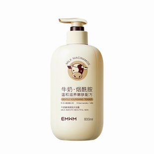 牛奶沐浴露持久留香嫩肤补水控油清洁除螨去背痘鸡皮老牌正品国货