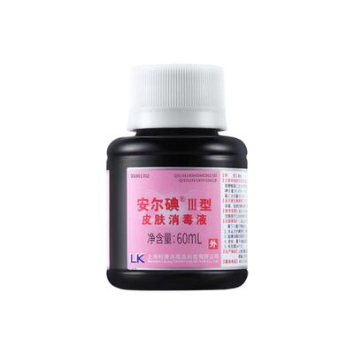 安尔碘三型碘伏消毒无酒精60ml杀菌替酒酊红紫药水伤口可私处月子