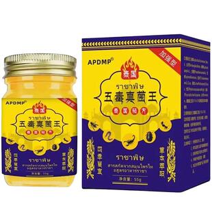 APDMP五毒真菌王55g【天猫正品】皮肤外用抑菌止痒乳膏