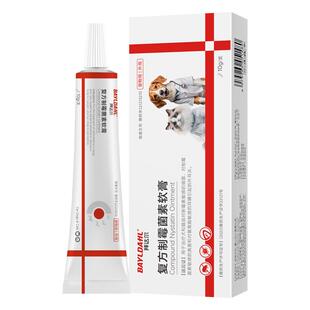 拜达尔猫咪耳螨专用药复方制霉菌素软膏宠物耳炎狗狗马拉色菌药