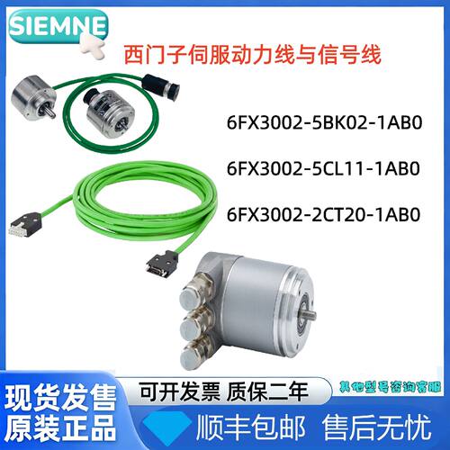 议价西门子编码器6FX2001-8AK05/AK03/AJ05/AJ03/AE05/AE03/AA05/