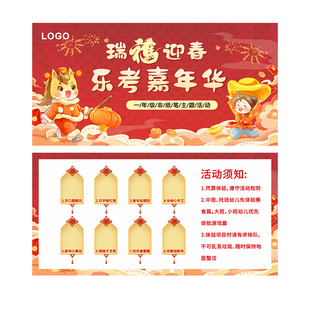游园会集章卡定制2026期末无纸化测试闯关卡设计幼儿园新年庙会集福打卡盖章卡小学趣味乐考任务通关卡片定做