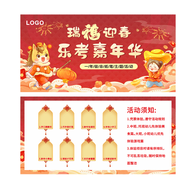 无纸化乐考测试闯关卡◆免费设计
