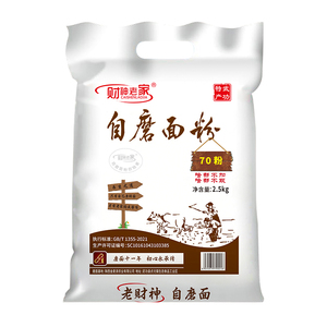 财神老家陕西自磨面粉5斤/10斤啥都不加家庭通用粉保留胚芽麦芯