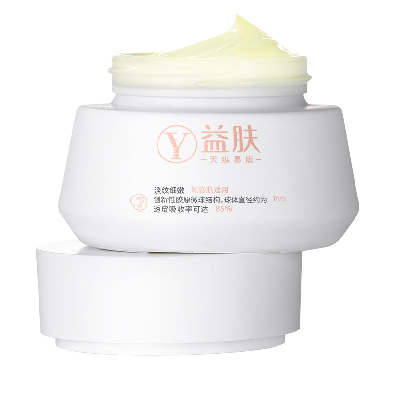 益肤微球胶原蛋白双因多肽抗皱乳霜面霜抗皱紧致轻盈好吸收敏感肌