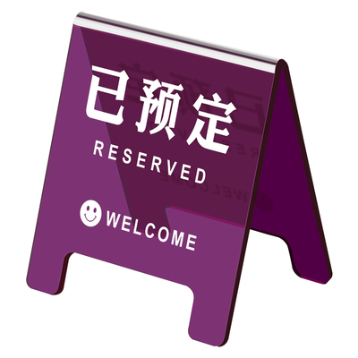 扫码点餐二维码牌桌号牌亚克力