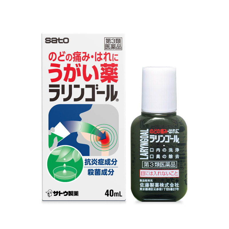 SATO佐藤制药咽喉肿痛漱口水清新舒缓口气口臭感冒喉咙扁桃体痛