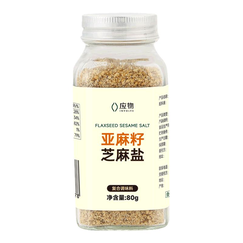应物亚麻籽芝麻盐复合调味料80g奇亚籽芝麻低钠盐提味增香烧烤料