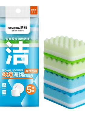 茶花洗碗海绵擦厨房清洁百洁布