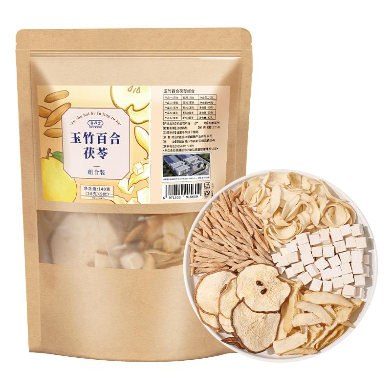 玉竹百合茯苓饮麦冬雪梨水生津水煲汤材料包滋泡润燥优选养生茶包