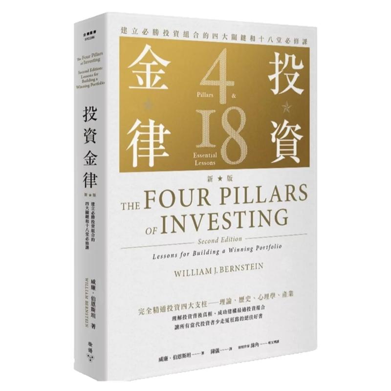 投资金律(新版)/脸谱