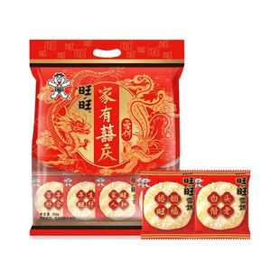 【新包装】旺旺雪饼仙贝556g喜庆米饼雪饼膨化婚庆版乔迁结婚送礼