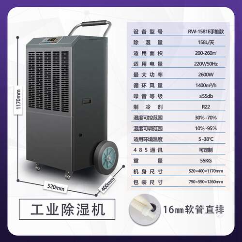 工业除湿机仓库车间去湿地下室配电房干燥抽湿机大功率商用除湿器