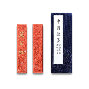 赋比兴 国家非遗 陈年墨条《万年红》歙县胡开文高档朱砂墨块 朱砂徽墨条 朱红色墨锭 文房四宝笔墨纸砚