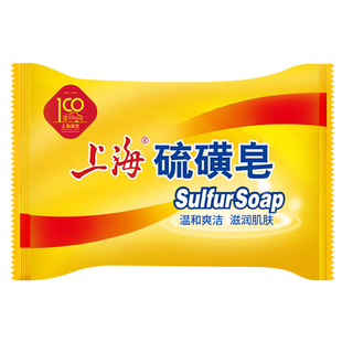 正品上海硫磺皂洗澡香皂肥皂洗手洗脸全身沐浴洁面皂洗手皂硫磺皂