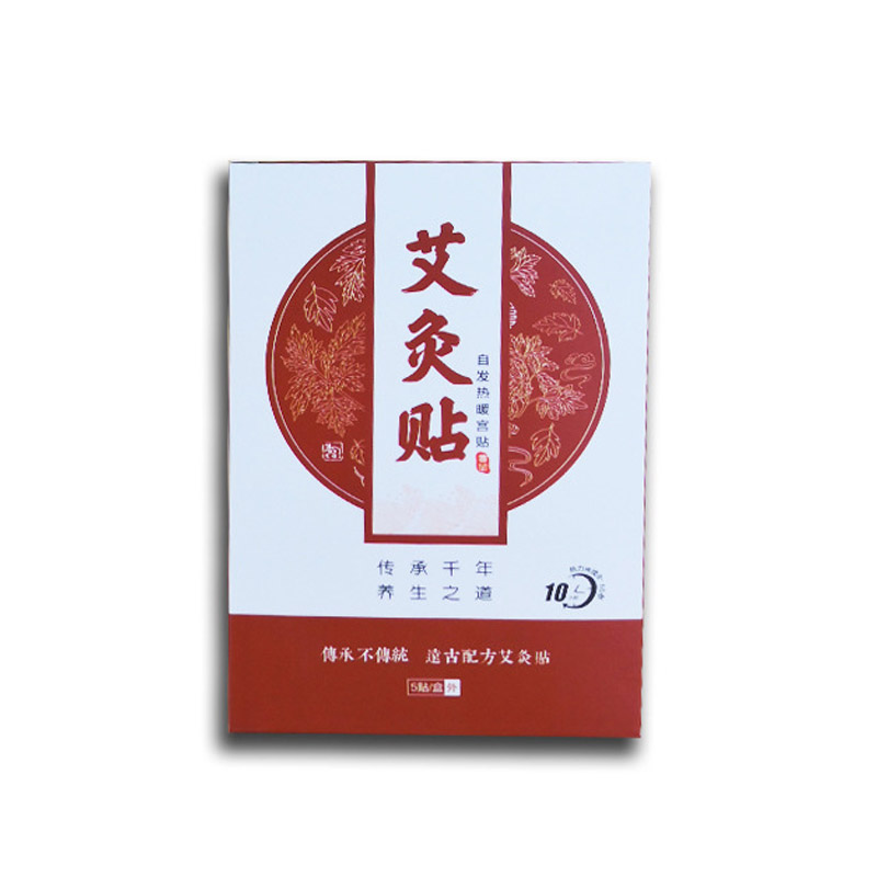 艾灸贴艾热灸贴颈椎贴肩颈腰腿艾草发热艾灸贴宫寒暖宫贴疼痛贴
