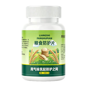 护粮不伤粮：【安全】粮虫不见了
