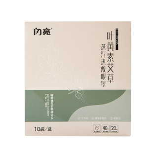 闪亮叶黄素艾草热敷蒸汽眼罩缓解眼疲劳一次性发热眼罩助眠眼罩