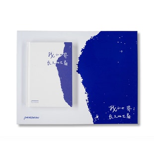 PoemsForYou为你写诗我和世界诗集套装礼盒小众现代生日礼物女