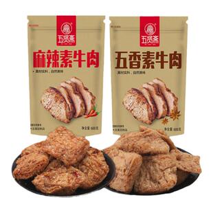 五贤斋手撕素肉600g/袋麻辣五香大包装儿童休闲零食豆制品