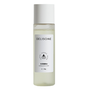 【新品】先导精粹水优秀传导提升渗透力实现高效促渗护肤递丽送