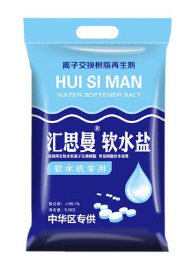 汇思曼软水盐软水机专用盐不加碘净水软水机树脂软化盐锅炉软化盐