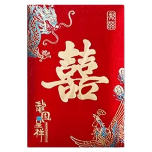 堵门红包结婚专用迷你红封婚礼接亲小号喜字红包袋开门婚庆喜包用