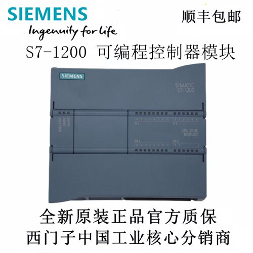 议价新G2西门子S7-1200 PLC CPU1211C 1212C 1214C 1215C 1217C