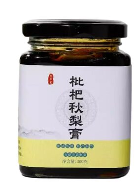 正宗秋季枇杷秋梨膏咳嗽清润护嗓润喉养生冲饮健康古法食养大枣