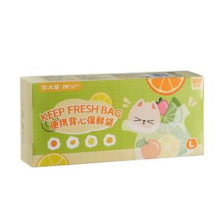 炊大皇背心式保鲜袋食品级家用冰箱密封袋抽拉式塑料袋食品保鲜袋