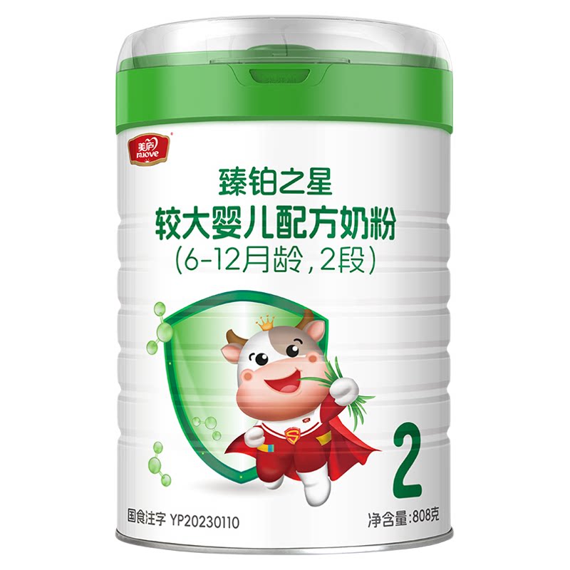 新客0元试喝】美庐臻铂之星婴儿2段牛奶粉6-12个月二段808g旗舰店