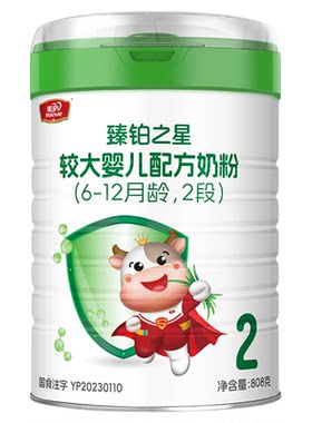 新客0元试喝】美庐臻铂之星婴儿2段牛奶粉6-12个月二段808g旗舰店