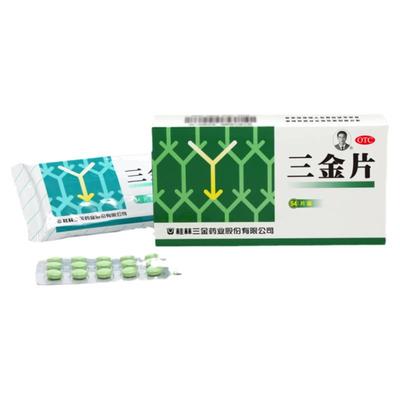 【三金】三金片290mg*54片/盒