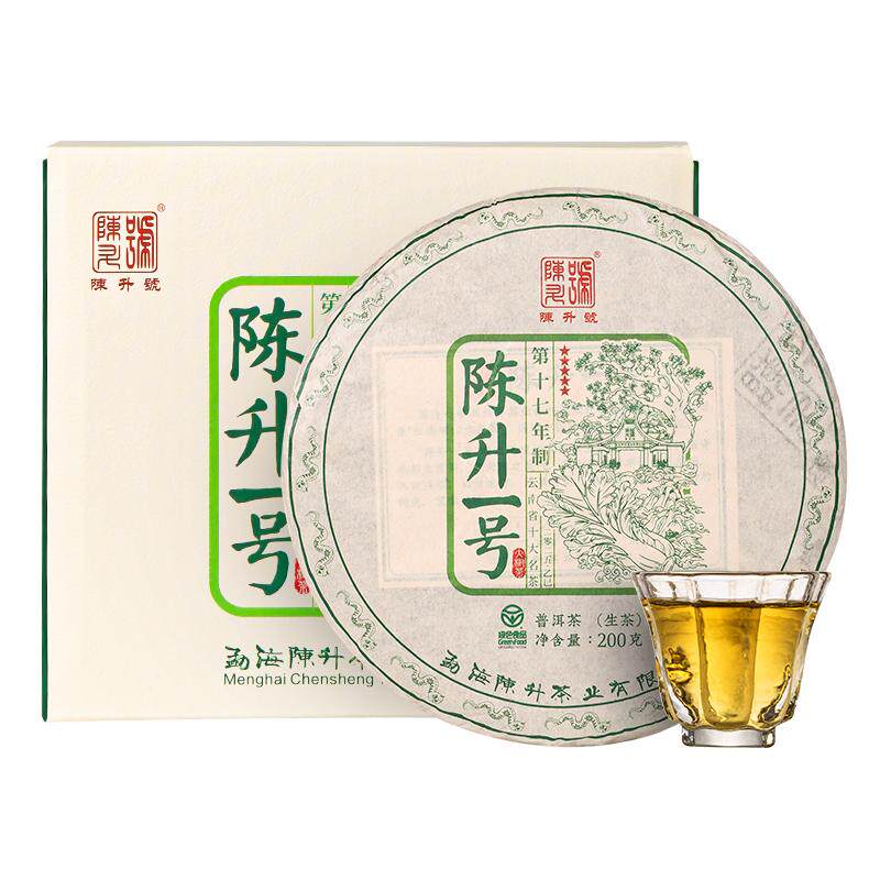陈升一号气足型标杆普洱茶生茶饼