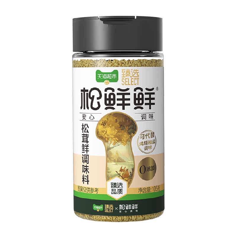 臻选松茸鲜调味料松鲜鲜无添加防腐剂替代鸡精盐炒菜