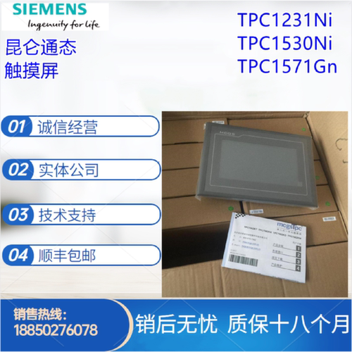 议价昆仑通态触摸屏 TPC1231Ni/TPC1530Ni/TPC1571Gn全新现货10寸