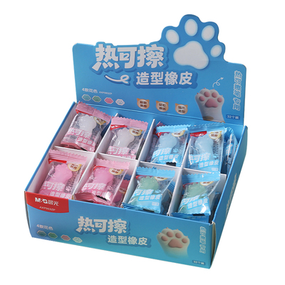 晨光热可擦猫爪造型橡皮摩易擦